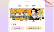 腾讯动漫官网,打造国产动漫新天地